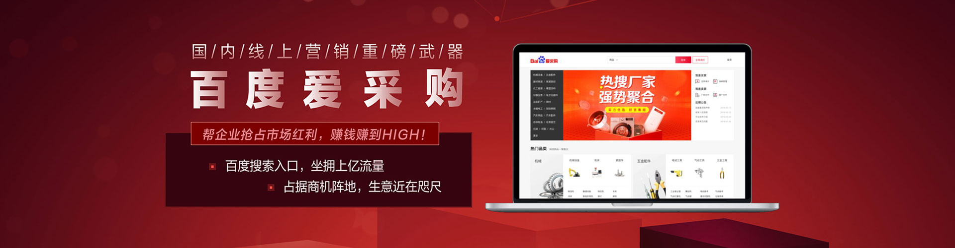 马山信息流推广
