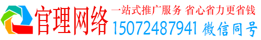 马山官理百度包年竞价